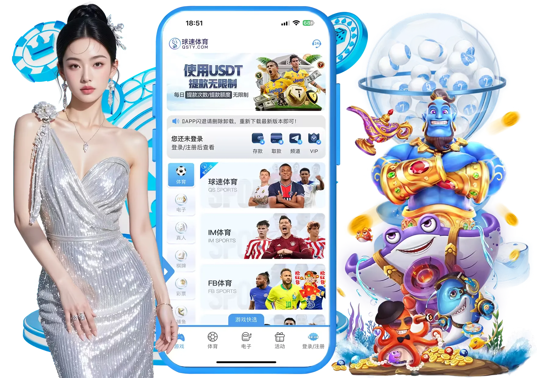 球速体育 APP 服务阅读示意