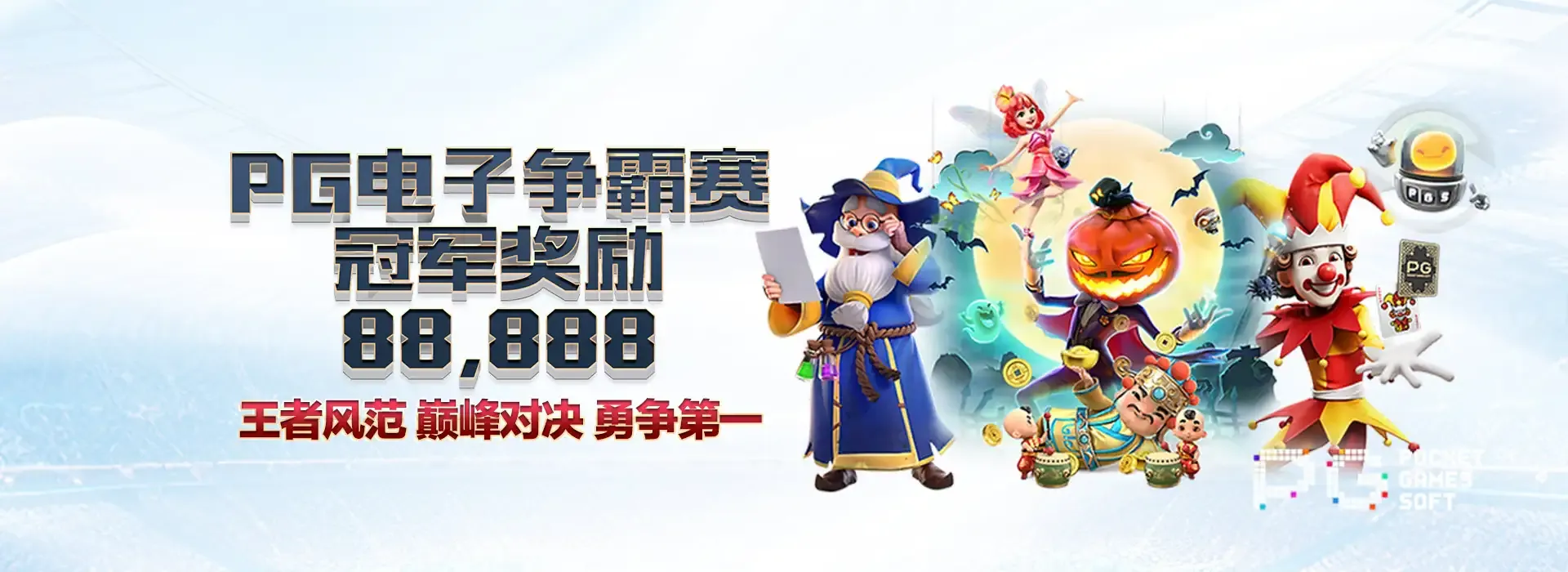 球速体育资讯通知静态配图二